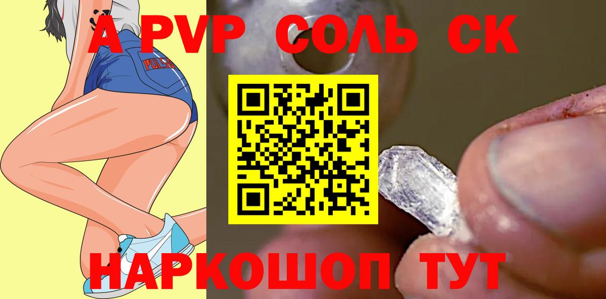 Будённовск  Alpha-PVP СК  Вход с VPN  Alpha PVP крисы CK 
