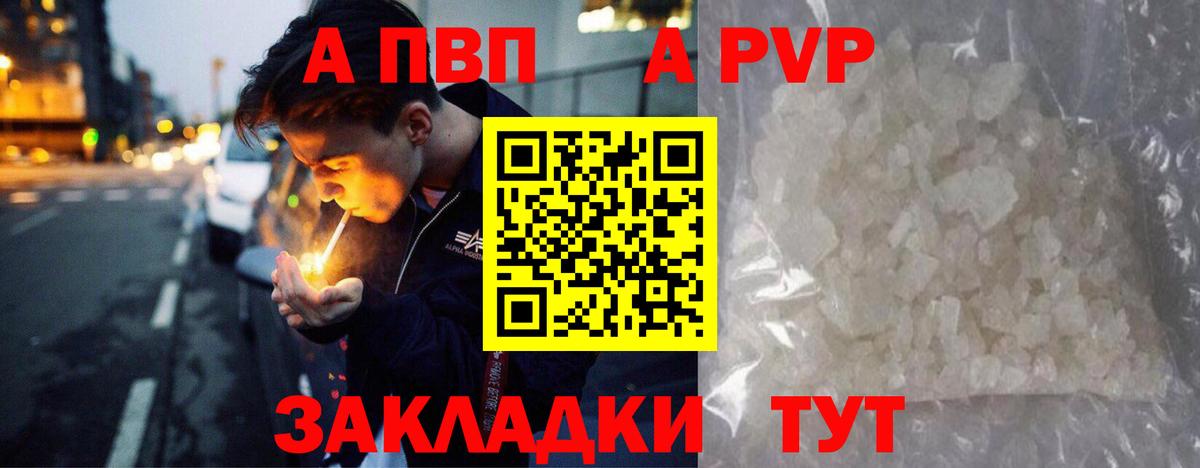 Alpha-PVP VHQ Будённовск