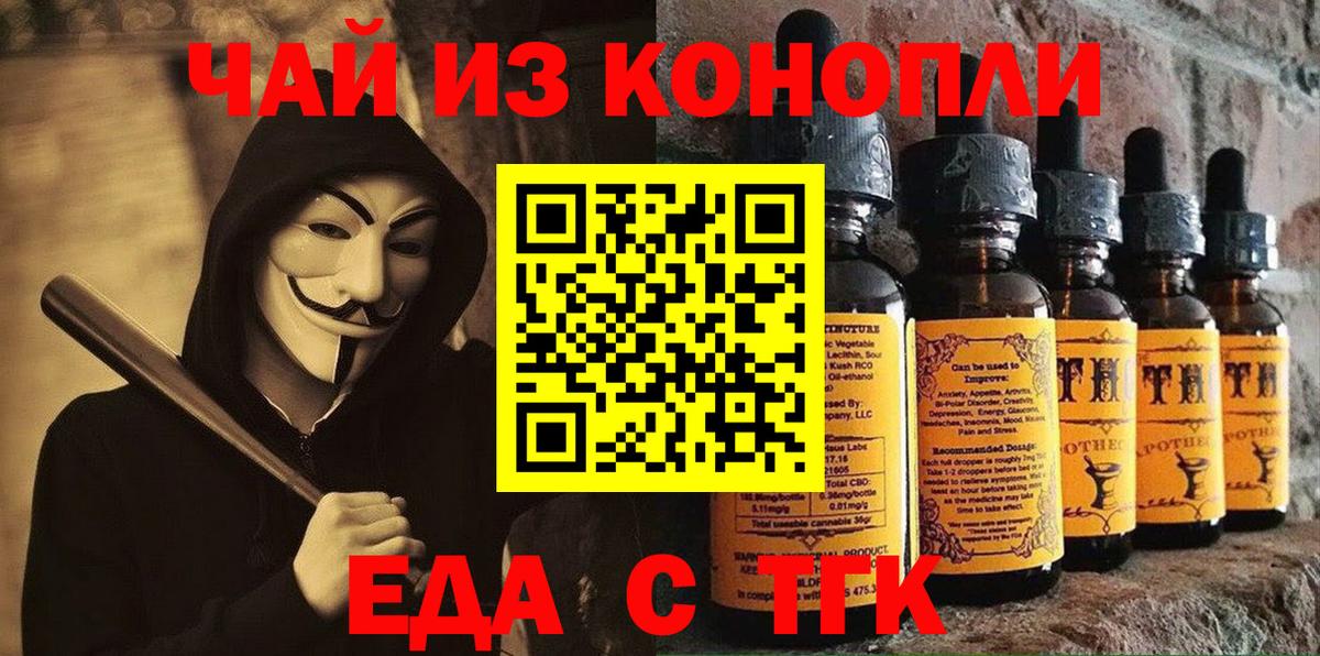 Cannafood конопля Будённовск