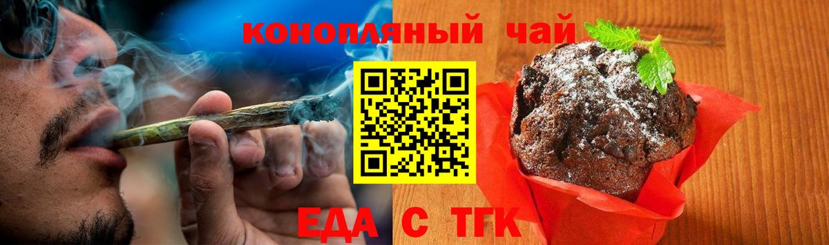 Cannafood марихуана  Вход с VPN  Будённовск 