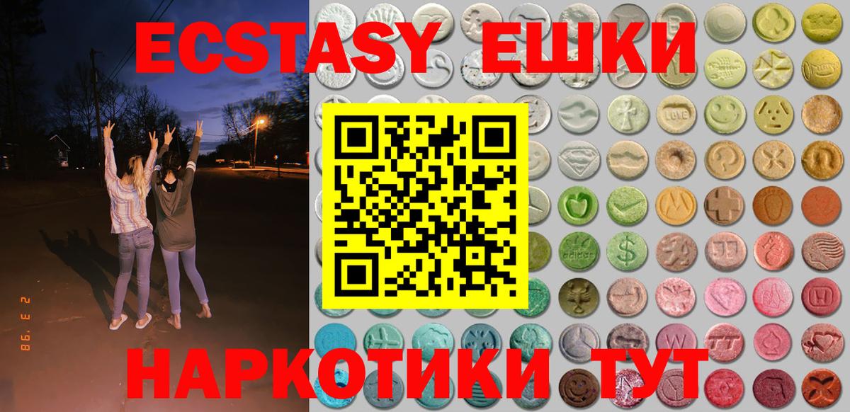Ecstasy MDMA Будённовск