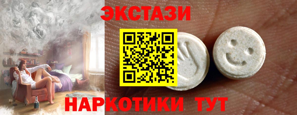 Экстази 280 MDMA  Экстази MDMA  Ecstasy  Вход с VPN  Будённовск 