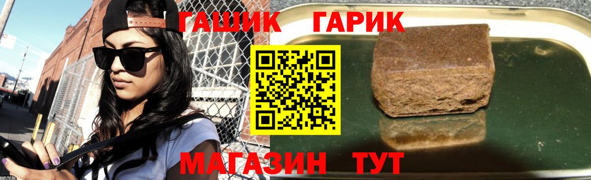 Гашиш Premium  ГАШИШ гарик  Вход с VPN  как найти наркотики  Будённовск 