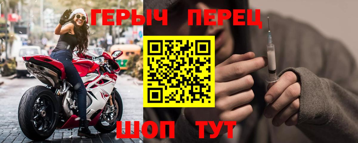 ГЕРОИН герыч  Вход с VPN  ГЕРОИН  Будённовск 