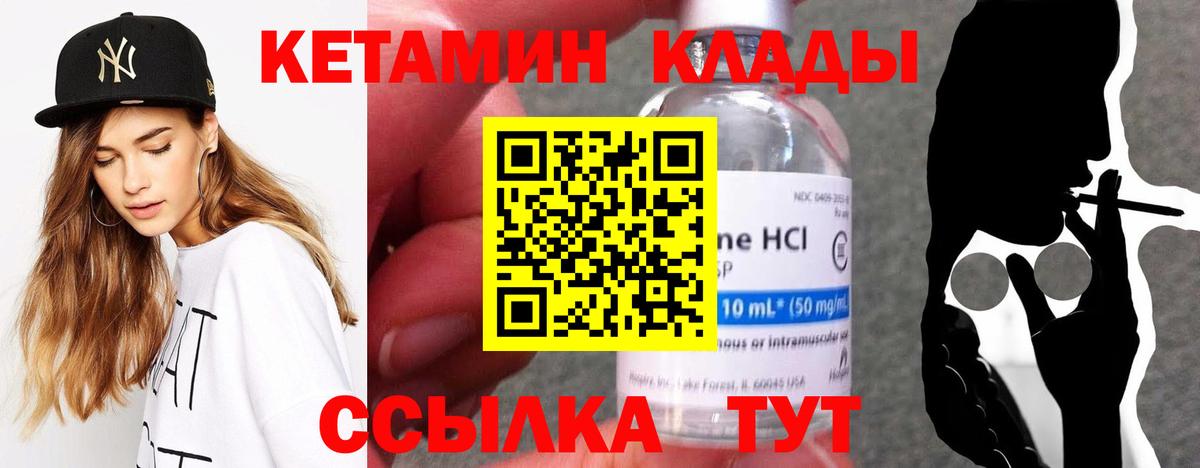 Кетамин ketamine  КЕТАМИН VHQ  Будённовск  мориарти формула  Вход с VPN 
