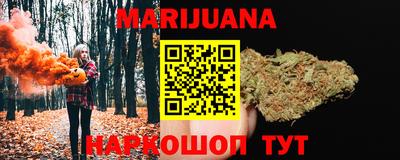 каннабис Можайск
