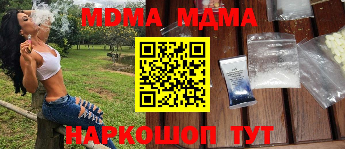 MDMA молли  МДМА молли  Будённовск  МДМА  Вход с VPN 