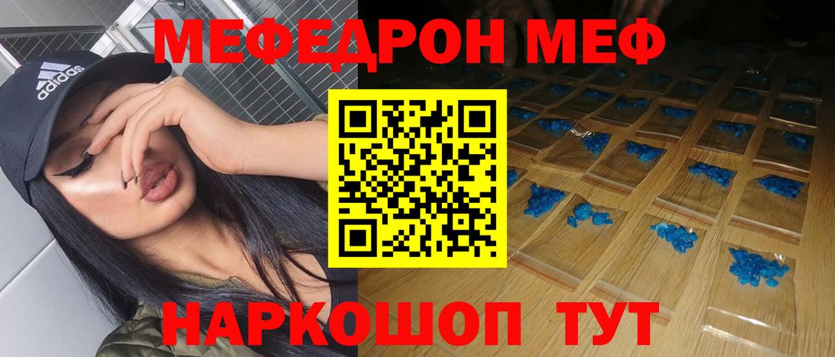 Меф кристаллы  Вход с VPN  Будённовск  Мефедрон мука 