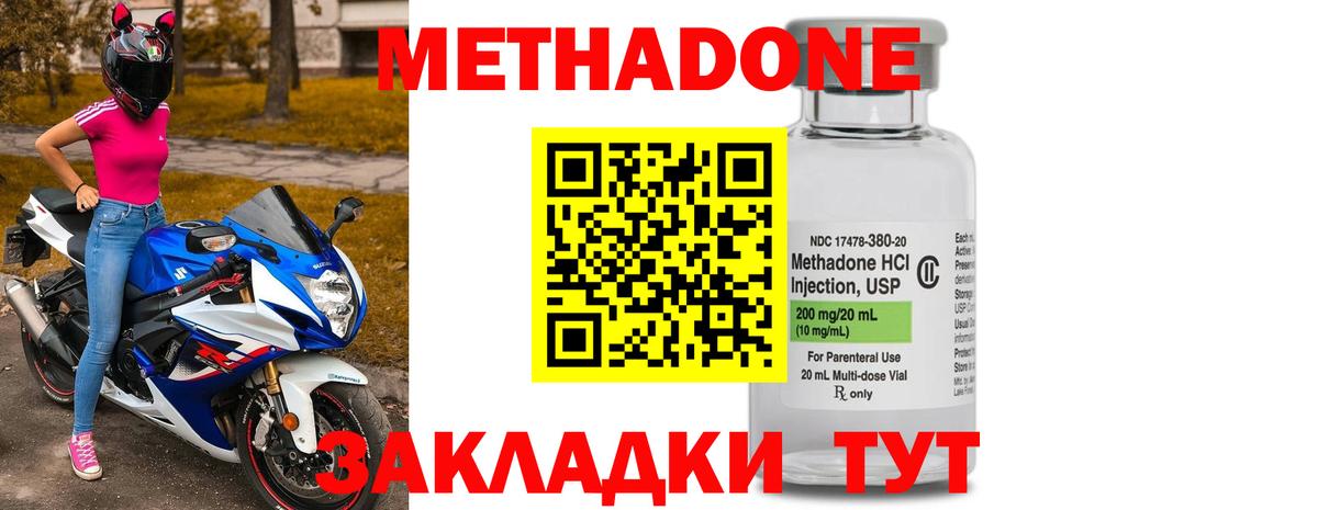МЕТАДОН кристалл  МЕТАДОН белоснежный  Вход с VPN  Будённовск 